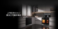 让品质就是真理，森歌集成灶打造高端厨电矩阵