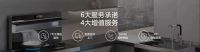 森歌集成灶品质厨电矩阵，极致演绎高端理想厨房生活体验
