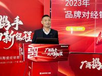 厂商携手 跃向新征程——2023金科瓷砖全国线上经销商大会圆满举行