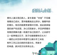 1229梦想改造家｜传承非遗文化，温暖守护「风味传承的家」