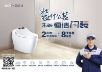 恒洁速度！恒洁近百名服务工程师驰援北京