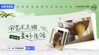 实至名归，法国司米《100个想住的家》力摘百度两大营销金奖！