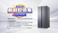 囤年货要新鲜!海尔冰箱升级1+级健康保鲜标准,行业最高