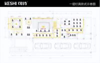 KESHI可诗照明：现代X新中式顶流豪宅 灯光设计高级大气