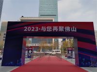 2023佛山顶墙·整家定制材料展，开春2月见！
