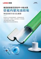 家装精品 | 联塑瓷芯PP-R给水管，让家庭用水更安心！