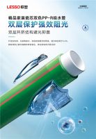 家装精品 | 联塑瓷芯PP-R给水管，让家庭用水更安心！