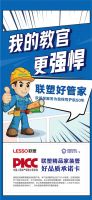 家装精品 | 联塑瓷芯PP-R给水管，让家庭用水更安心！