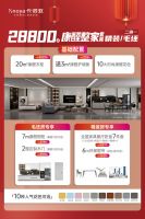 整家献壕礼·新春多送1㎡丨卡诺亚限时钜惠燃爆中