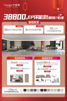 整家献壕礼·新春多送1㎡丨卡诺亚限时钜惠燃爆中