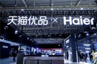 海尔联合天猫优品发布家电下沉市场第一本行业白皮书