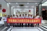 年终盘点 | 朝阳卫浴2022：三十而新