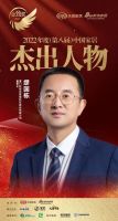 在这场盛典中，狄耐克摘获三项荣誉！