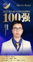 在这场盛典中，狄耐克摘获三项荣誉！