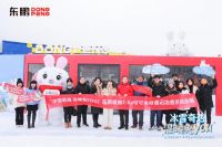 冰雪奇遇 温暖兔YOU｜东鹏暖屋2.0重磅上线，开启暖冬治愈之旅