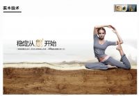 产品为王，大友地板新品强势来袭，给生活增添仪式感！