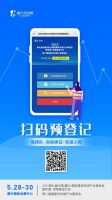 重要通知丨2023第九届嘉兴吊顶展预登记通道已开启!