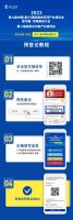 重要通知丨2023第九届嘉兴吊顶展预登记通道已开启!