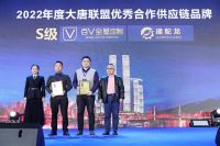 重构装企供应链合作新模式，亿元俱乐部再启大唐联盟崭新篇章