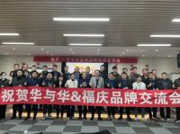 福庆板材：以全屋定制为全新增长点，开拓无限可能