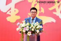 开新局 谱新篇|金致尚品乔迁庆典暨2022年年度峰会盛大举行