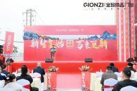 开新局 谱新篇|金致尚品乔迁庆典暨2022年年度峰会盛大举行
