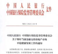 楼市强心针！2000亿免息保交楼！佛山买房真诚的5大建议
