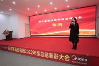 新浪家居验房团&省装协设计专委会新春联谊会圆满举办