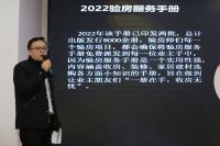 新浪家居验房团&省装协设计专委会新春联谊会圆满举办
