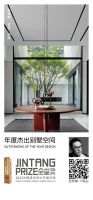 宁波合辑·2022金堂奖年度杰出作品
