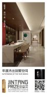 宁波合辑·2022金堂奖年度杰出作品