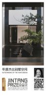 宁波合辑·2022金堂奖年度杰出作品