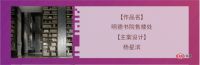 喜报|杨星滨作品获金堂奖2022杰出作品----样板间/售楼处设计类