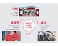 首次批露下沉增速"密码",天猫优品打造家电增长新引擎