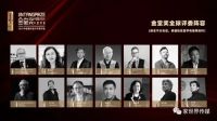 2022金堂奖泸州十佳正式揭晓！