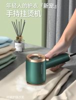 提高生活品质好物，五款手持挂烫机还你整洁质感形象