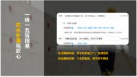 防水修缮成后建筑时代“刚需” 雨昂携手360智慧商业为幸福加码