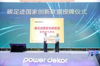 圣象多维发力破局，走出高质量发展新高度