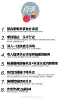 视线 | 过去一年我们谋定8大方向策划了30+场事件活动，2023邀约更多企业携手前行！
