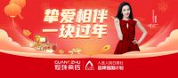 春节营销新趋势：从“老调重弹”到“真诚沟通”