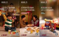 春节营销新趋势：从“老调重弹”到“真诚沟通”