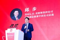 A.O.史密斯邱步“苏商领袖年会”演讲“好风好水”赢未来