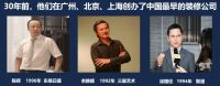 中国家装家居行业2022年总结和2023年预测丨第四届老许跨年演讲精选内容