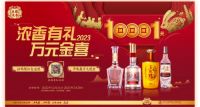 200000个春节红包封面免费领！助力“年味浓起来”