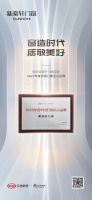 砥砺深耕，载誉启航|盘点新豪轩2022荣耀高光时刻