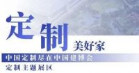 CBD Fair | 会展国家队，擘画新蓝图 ——2023中国建博会（广州）亮点抢先看