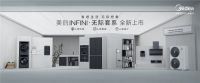 美的INFINI• 无际套系发布，重构人与家电的关系