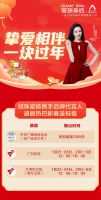 冠珠瓷砖暖心登陆高铁、南航、央广经济之声与地方卫视，无处不在，春节相伴