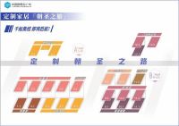 定制美好家——2023中国建博会（广州）定制主题展区亮点抢先看