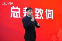 同心奋战 使命必达|世友地板笃行2023营销工作会议召开